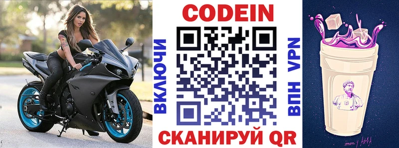 Кодеин Purple Drank  сколько стоит  OMG   Калининск 