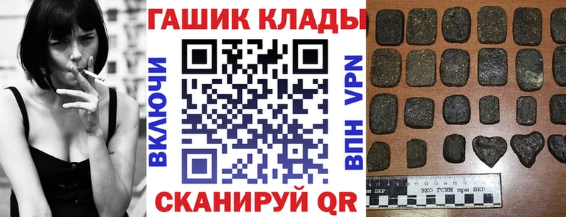 ГАШ гашик купить закладку Калининск