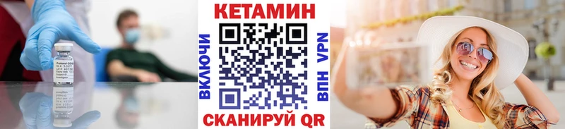 Кетамин ketamine  Калининск 