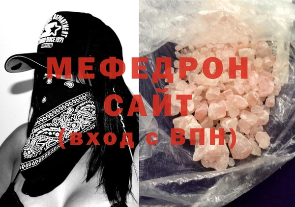 мескалин Волоколамск