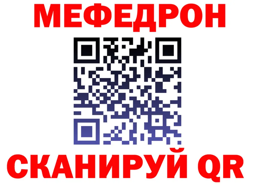 Мефедрон мука ссылки это кракен Калининск