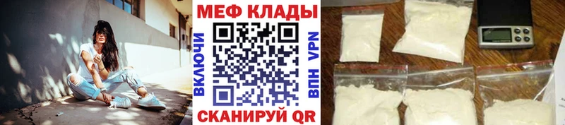 Меф мяу мяу  Калининск 