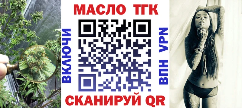 ТГК вейп с тгк  купить наркотики сайты  Калининск 